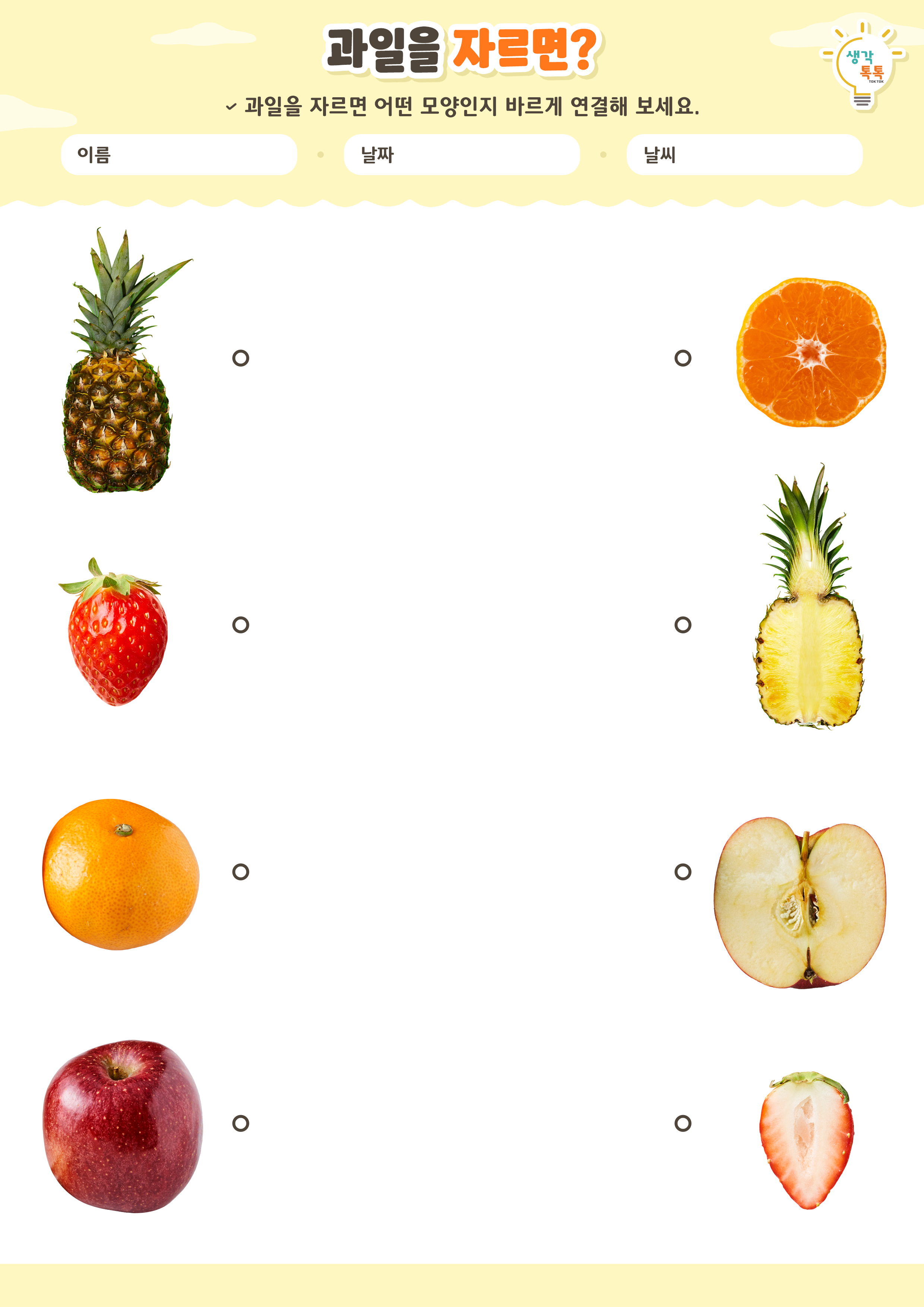 나의 가족 소개하기 활동지